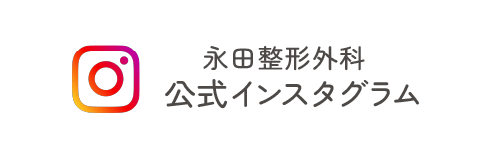 永田整形外科｜公式インスタグラム